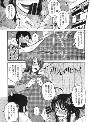 [胡桃屋ましみん] あねかのガチハメはーれむ [DL版]_104