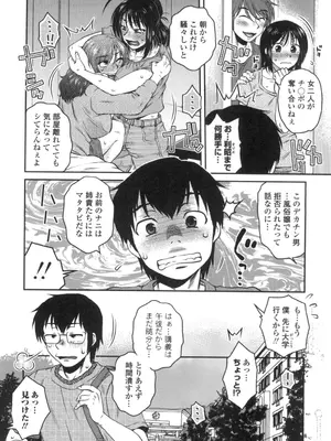 [胡桃屋ましみん] あねかのガチハメはーれむ [DL版]_105