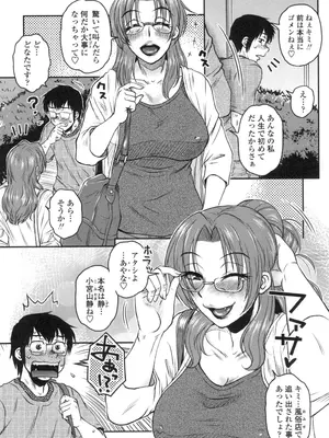 [胡桃屋ましみん] あねかのガチハメはーれむ [DL版]_106