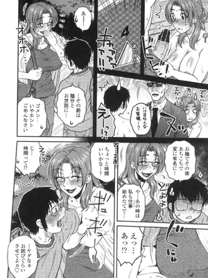 [胡桃屋ましみん] あねかのガチハメはーれむ [DL版]_107