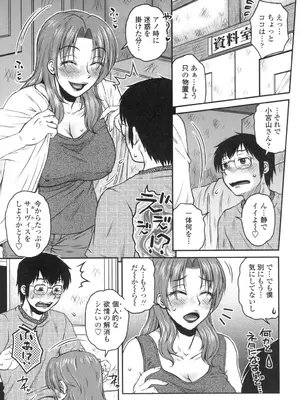 [胡桃屋ましみん] あねかのガチハメはーれむ [DL版]_108