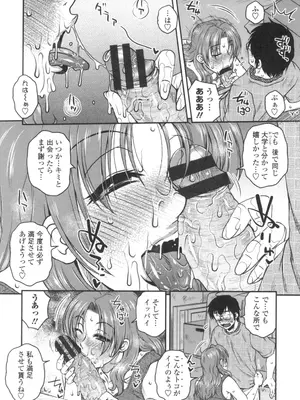 [胡桃屋ましみん] あねかのガチハメはーれむ [DL版]_111