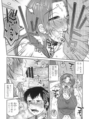 [胡桃屋ましみん] あねかのガチハメはーれむ [DL版]_113