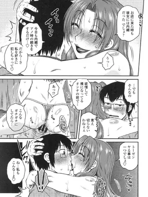 [胡桃屋ましみん] あねかのガチハメはーれむ [DL版]_116