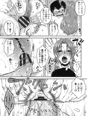 [胡桃屋ましみん] あねかのガチハメはーれむ [DL版]_118