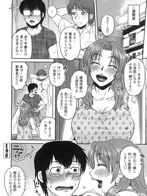 [胡桃屋ましみん] あねかのガチハメはーれむ [DL版]_123