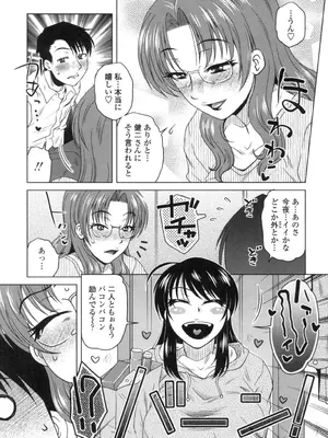 [胡桃屋ましみん] あねかのガチハメはーれむ [DL版]_128