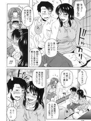 [胡桃屋ましみん] あねかのガチハメはーれむ [DL版]_129