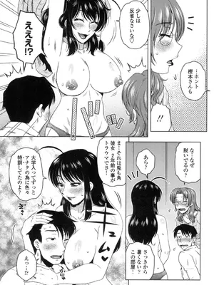 [胡桃屋ましみん] あねかのガチハメはーれむ [DL版]_130