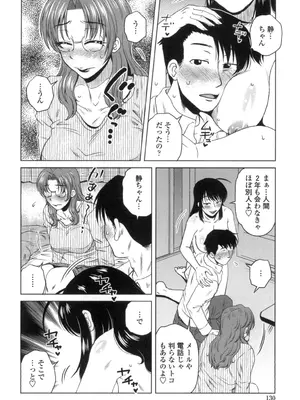 [胡桃屋ましみん] あねかのガチハメはーれむ [DL版]_131