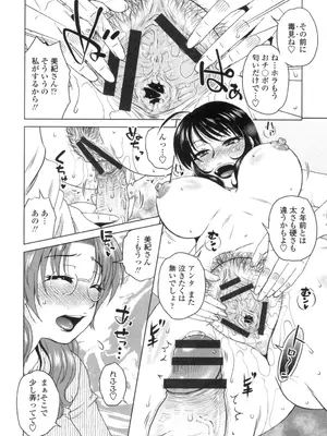 [胡桃屋ましみん] あねかのガチハメはーれむ [DL版]_133