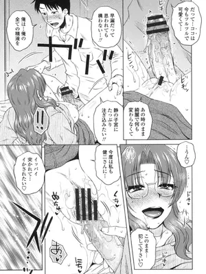 [胡桃屋ましみん] あねかのガチハメはーれむ [DL版]_138