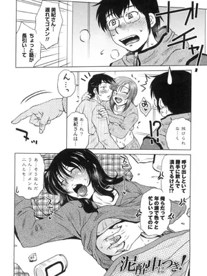 [胡桃屋ましみん] あねかのガチハメはーれむ [DL版]_145