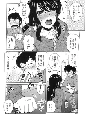 [胡桃屋ましみん] あねかのガチハメはーれむ [DL版]_147