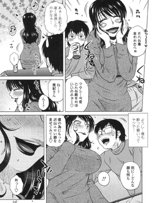 [胡桃屋ましみん] あねかのガチハメはーれむ [DL版]_148