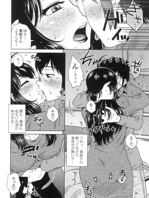 [胡桃屋ましみん] あねかのガチハメはーれむ [DL版]_149