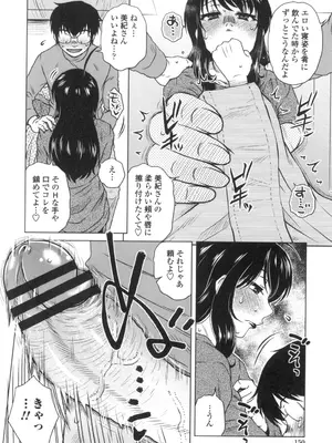 [胡桃屋ましみん] あねかのガチハメはーれむ [DL版]_151