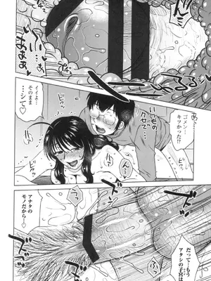 [胡桃屋ましみん] あねかのガチハメはーれむ [DL版]_159