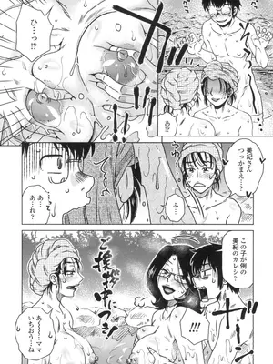 [胡桃屋ましみん] あねかのガチハメはーれむ [DL版]_165