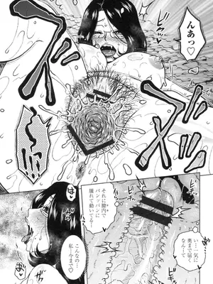 [胡桃屋ましみん] あねかのガチハメはーれむ [DL版]_174