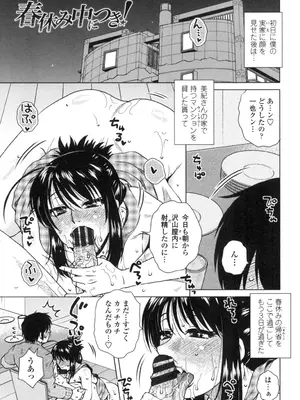 [胡桃屋ましみん] あねかのガチハメはーれむ [DL版]_186