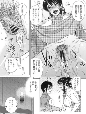 [胡桃屋ましみん] あねかのガチハメはーれむ [DL版]_188