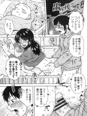 [胡桃屋ましみん] あねかのガチハメはーれむ [DL版]_204