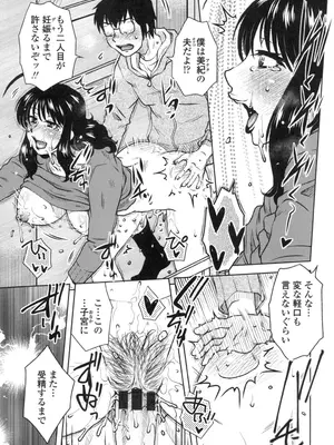 [胡桃屋ましみん] あねかのガチハメはーれむ [DL版]_206