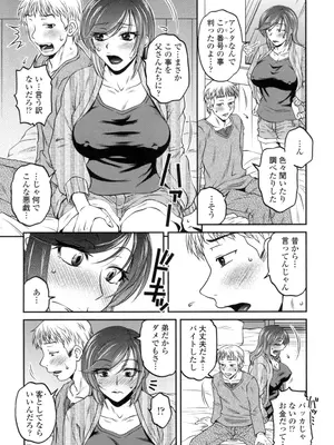 [胡桃屋ましみん] オシエゴプレイ [DL版]_005