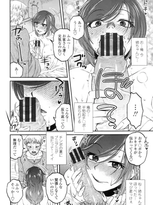 [胡桃屋ましみん] オシエゴプレイ [DL版]_007