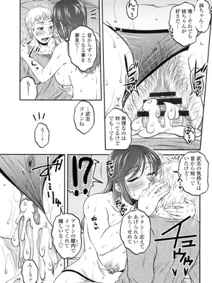 [胡桃屋ましみん] オシエゴプレイ [DL版]_018