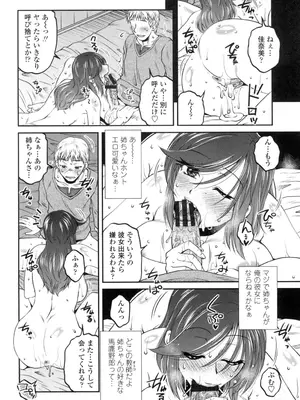 [胡桃屋ましみん] オシエゴプレイ [DL版]_021