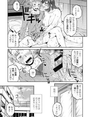 [胡桃屋ましみん] オシエゴプレイ [DL版]_022