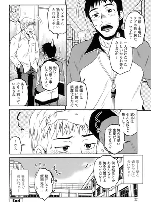 [胡桃屋ましみん] オシエゴプレイ [DL版]_023