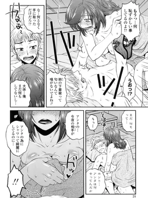 [胡桃屋ましみん] オシエゴプレイ [DL版]_025