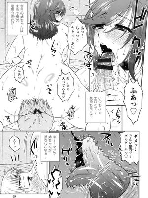 [胡桃屋ましみん] オシエゴプレイ [DL版]_030