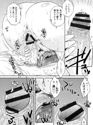 [胡桃屋ましみん] オシエゴプレイ [DL版]_032