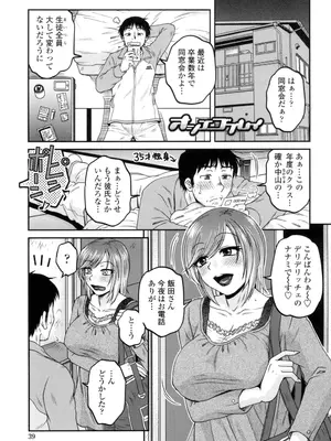 [胡桃屋ましみん] オシエゴプレイ [DL版]_040