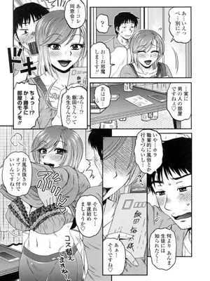 [胡桃屋ましみん] オシエゴプレイ [DL版]_041