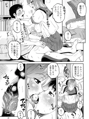 [胡桃屋ましみん] オシエゴプレイ [DL版]_042