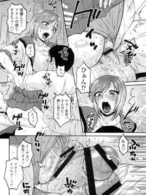 [胡桃屋ましみん] オシエゴプレイ [DL版]_045