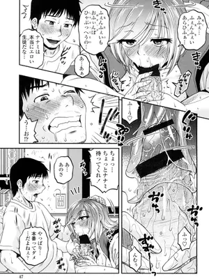 [胡桃屋ましみん] オシエゴプレイ [DL版]_048