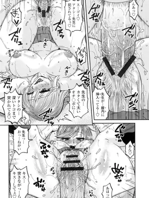 [胡桃屋ましみん] オシエゴプレイ [DL版]_051