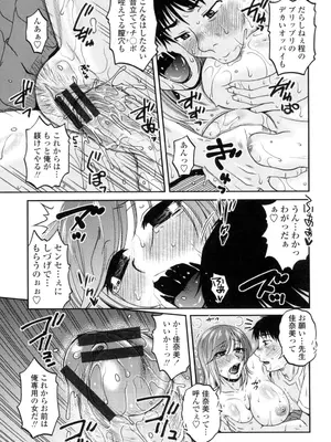 [胡桃屋ましみん] オシエゴプレイ [DL版]_054