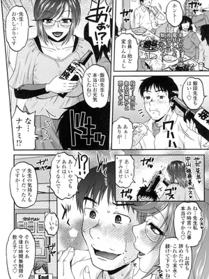 [胡桃屋ましみん] オシエゴプレイ [DL版]_059