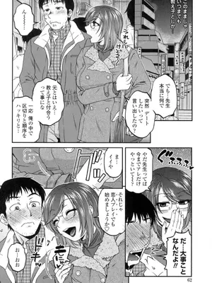 [胡桃屋ましみん] オシエゴプレイ [DL版]_063