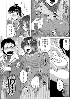 [胡桃屋ましみん] オシエゴプレイ [DL版]_064