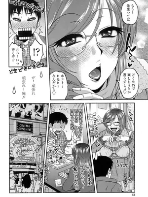 [胡桃屋ましみん] オシエゴプレイ [DL版]_065