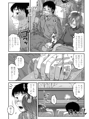 [胡桃屋ましみん] オシエゴプレイ [DL版]_066