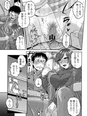 [胡桃屋ましみん] オシエゴプレイ [DL版]_068